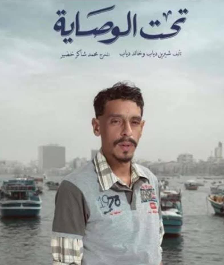 علي صبحي