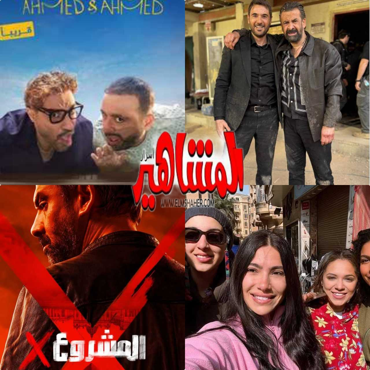سباق عيد الأضحى .. منافسة مثيرة وأفلام ساخنة تثير الجدل " القائمة الكاملة"