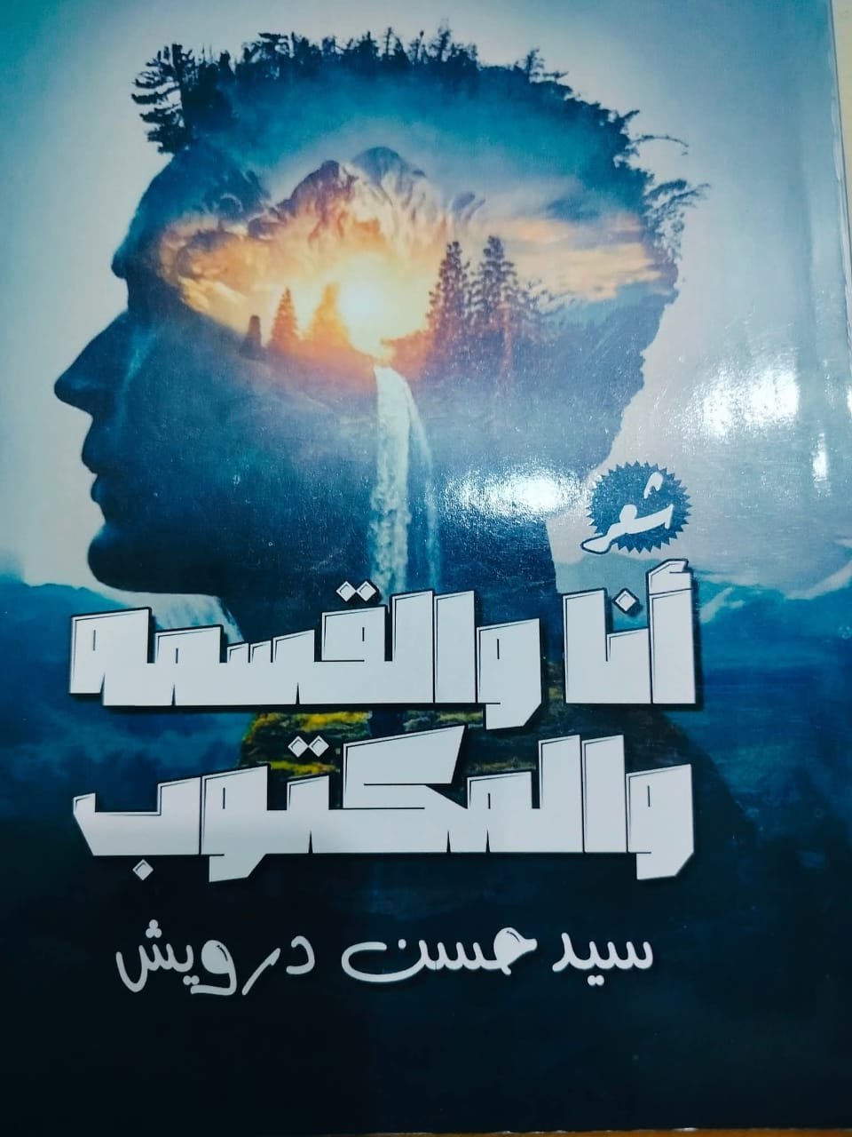 صورة
