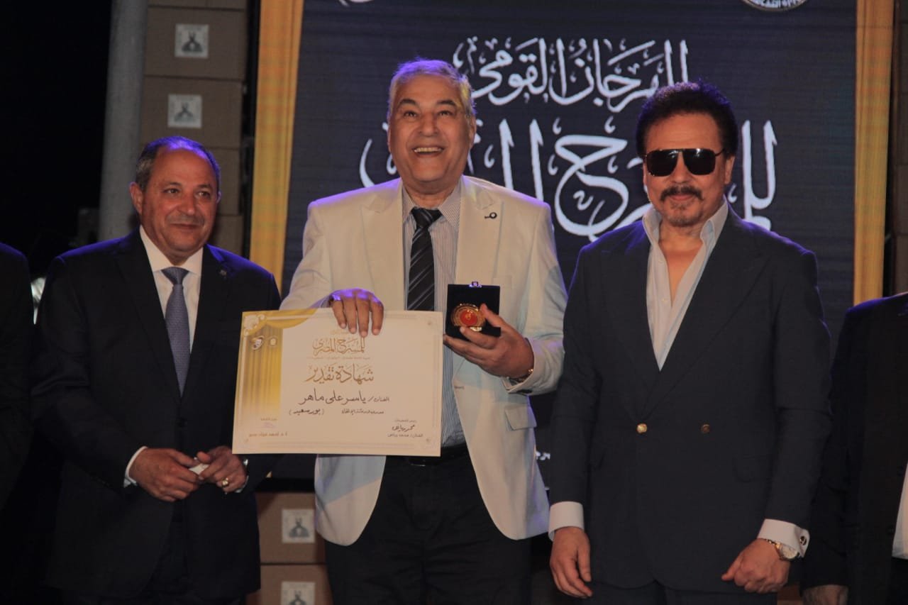 بورسعيد تُسدل الستار على دورة استثنائية من المهرجان القومى للمسرح المصرى ال١٨
