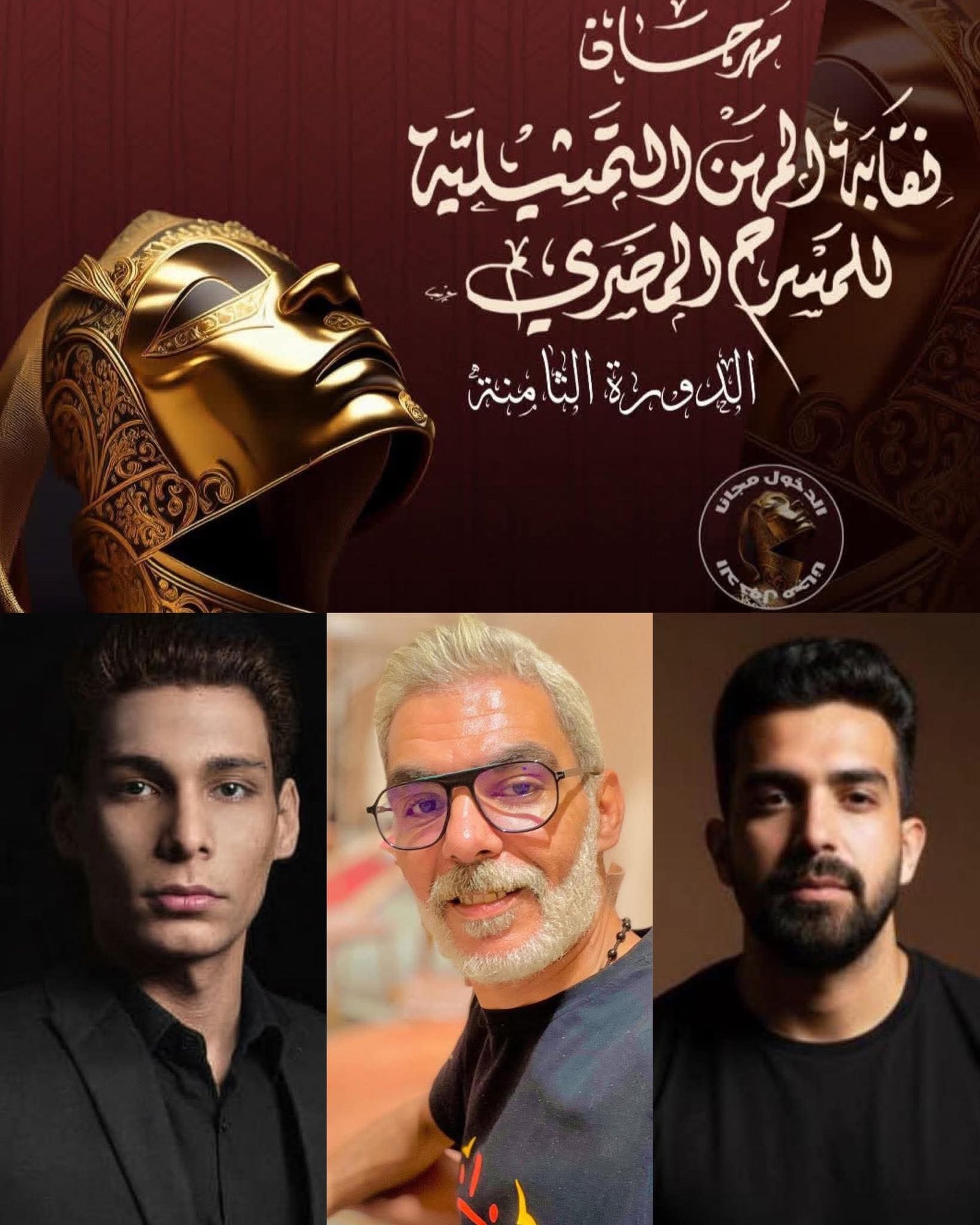 الموزع الموسيقي ياسر مؤمن والشاعر طارق علي والملحن كريم نيازي