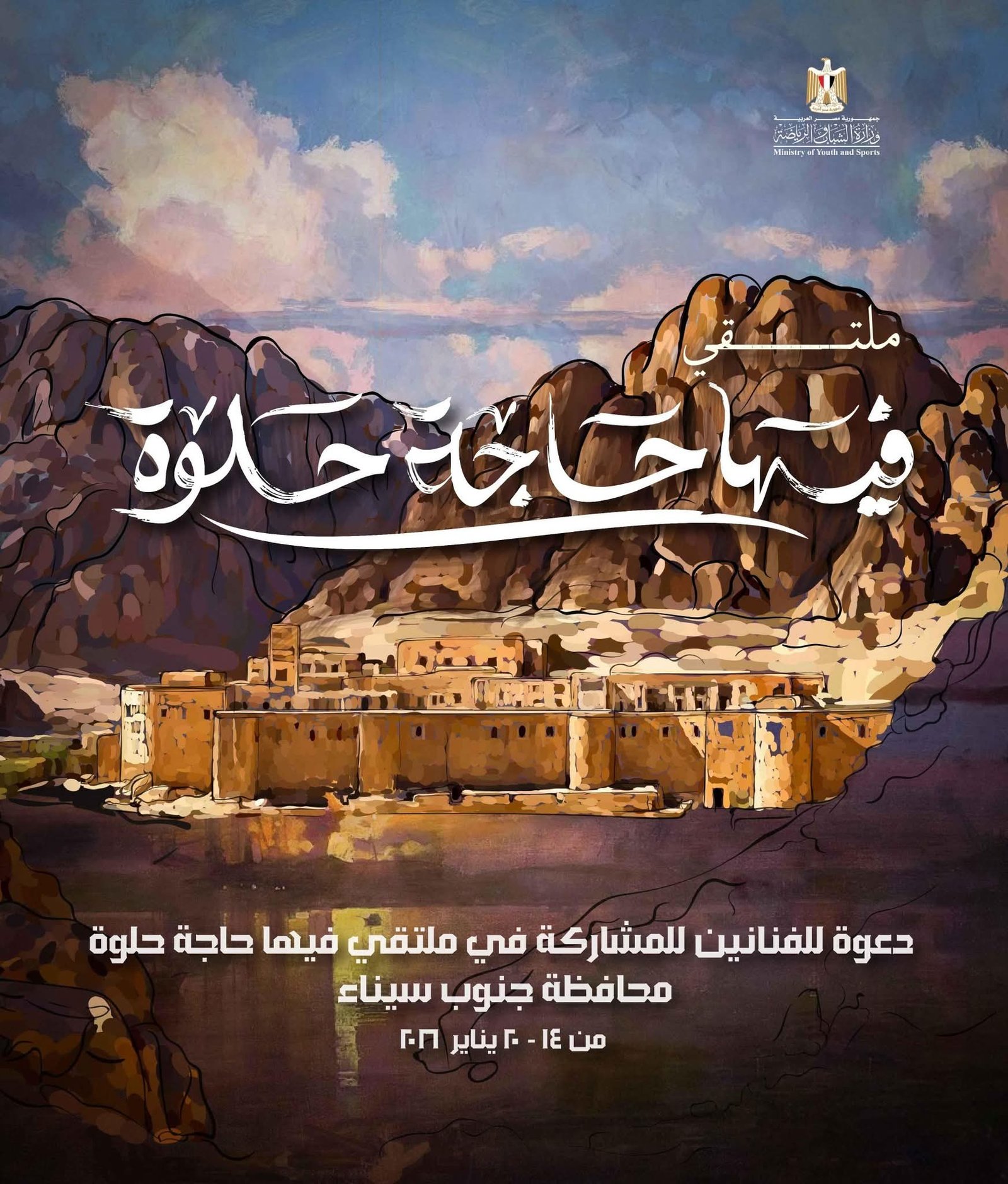 فيها حاجة حلوة فيها حاجة حلوة