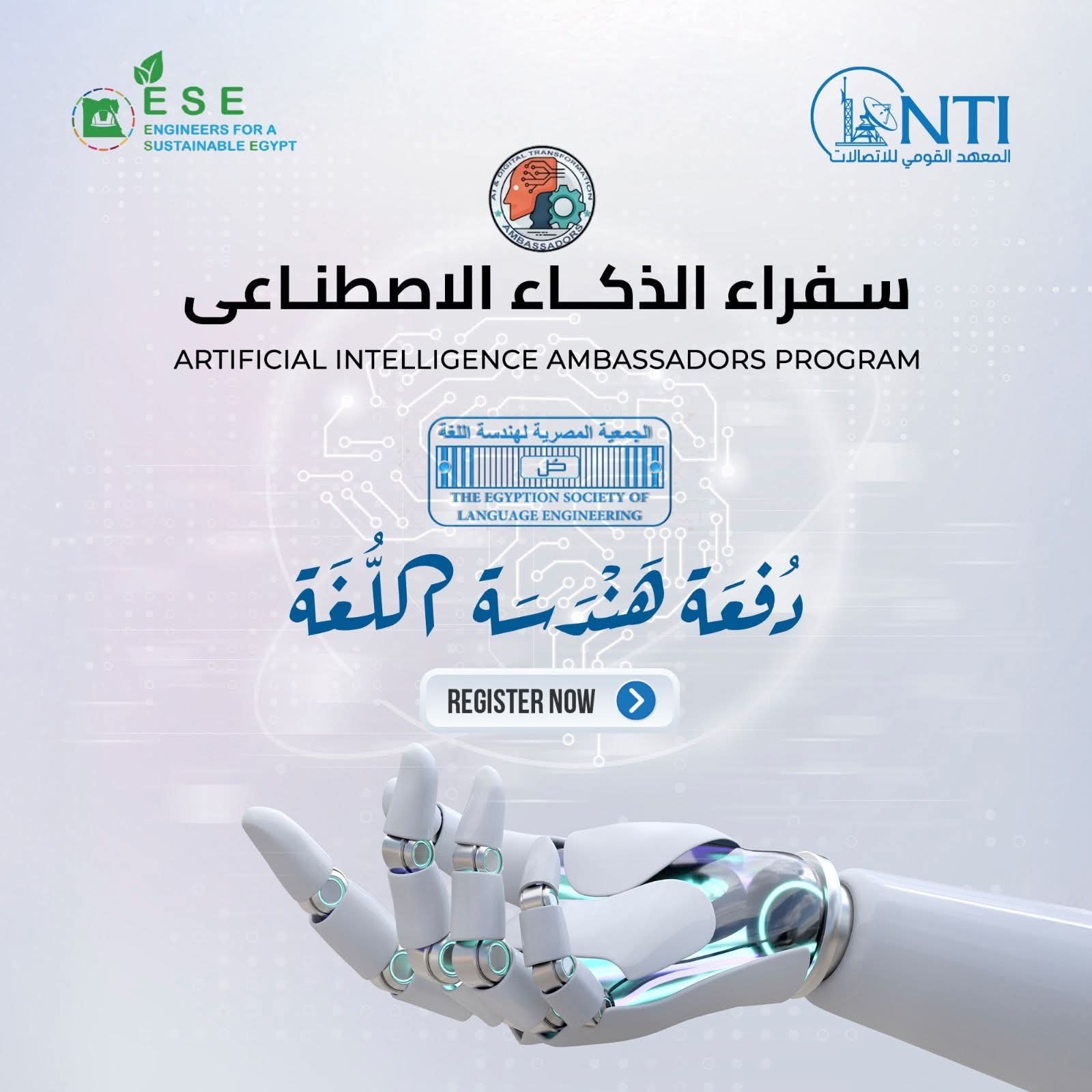 هندسة اللغة هندسة اللغة