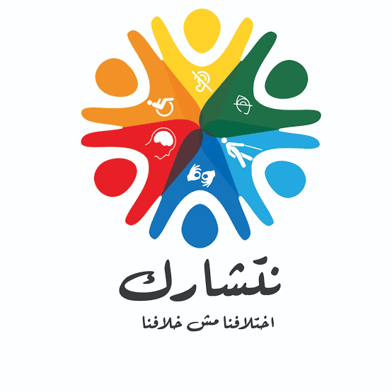 نتشارك نتشارك